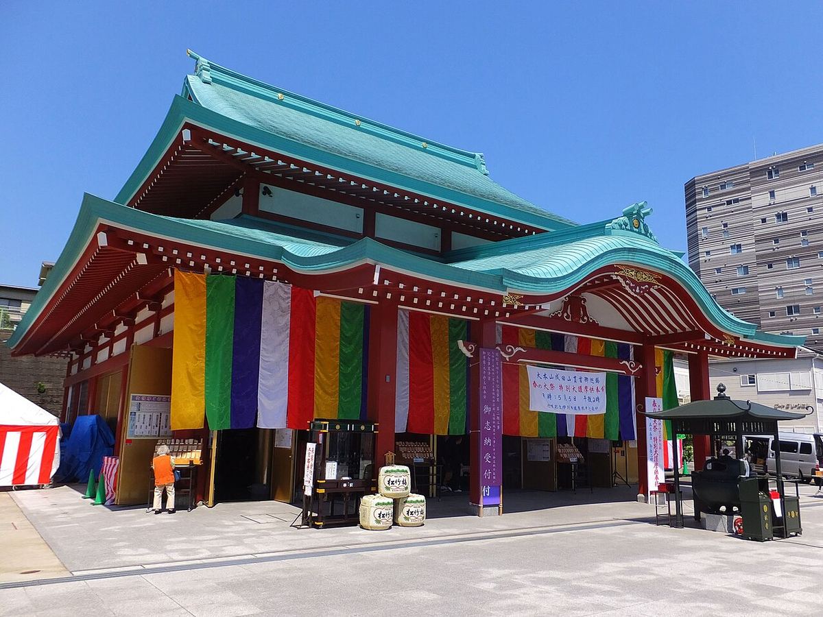 成田山横浜別院延命院の写真