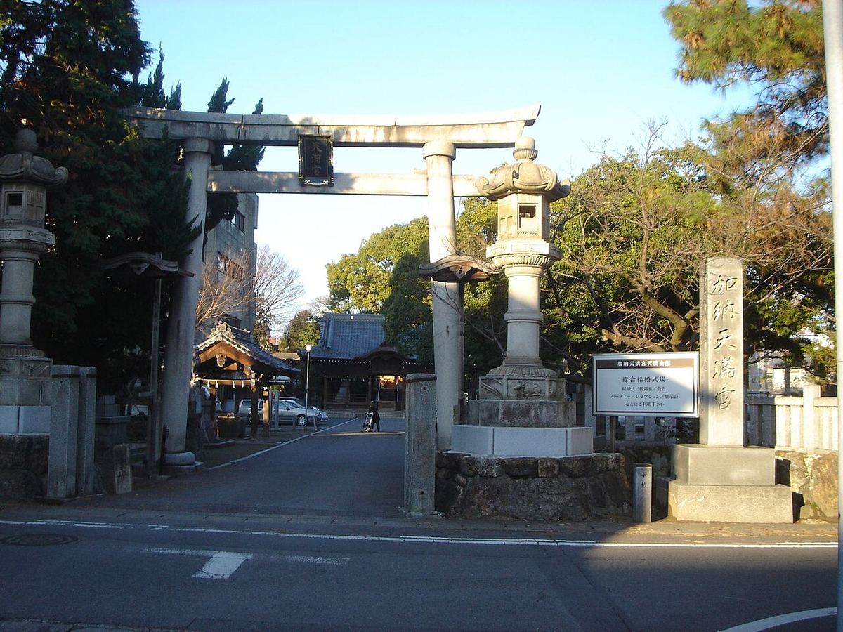 加納天満宮の写真
