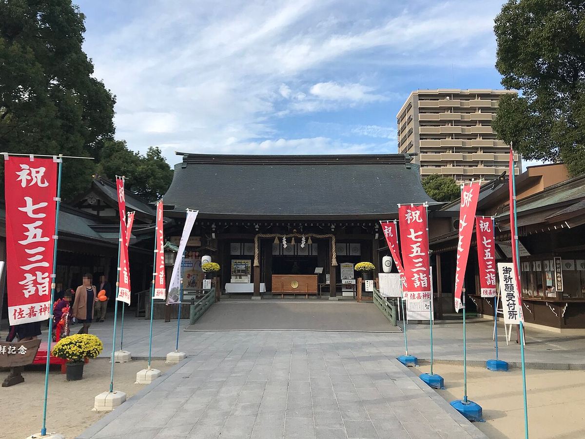 佐嘉神社の写真