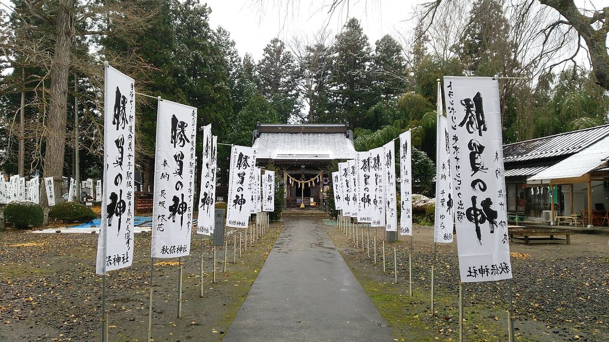 秋保神社の写真