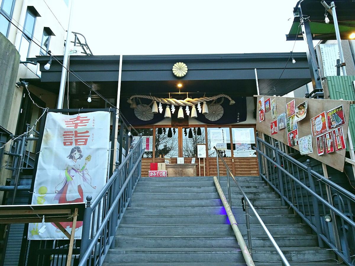 菊名神社の写真