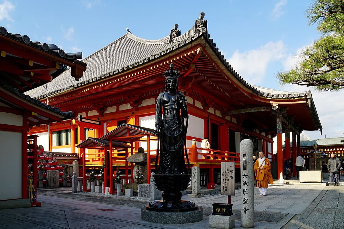 六波羅蜜寺の写真