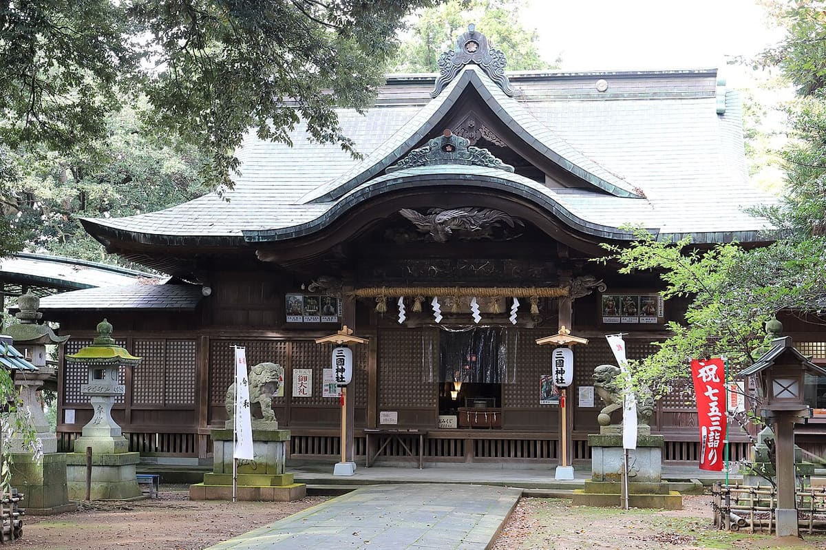 三国神社の写真