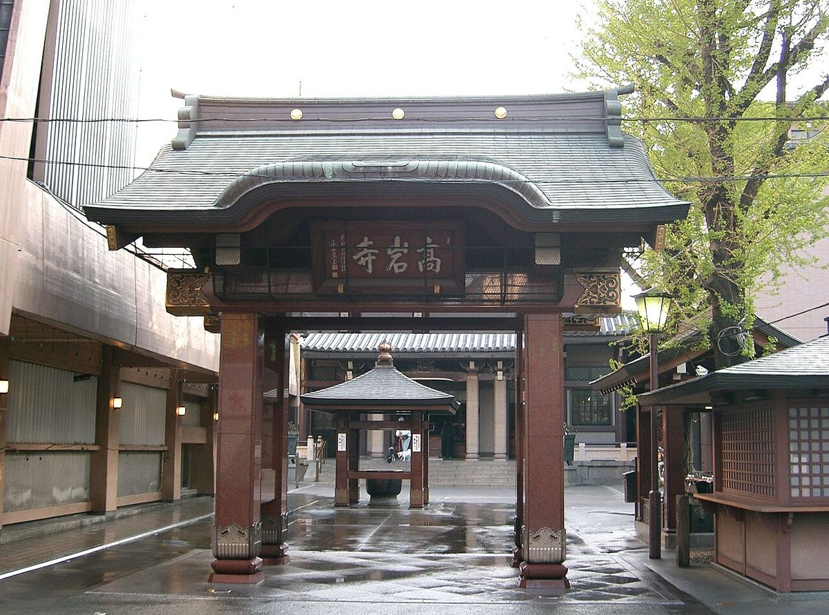 高岩寺（とげぬき地蔵尊）の写真