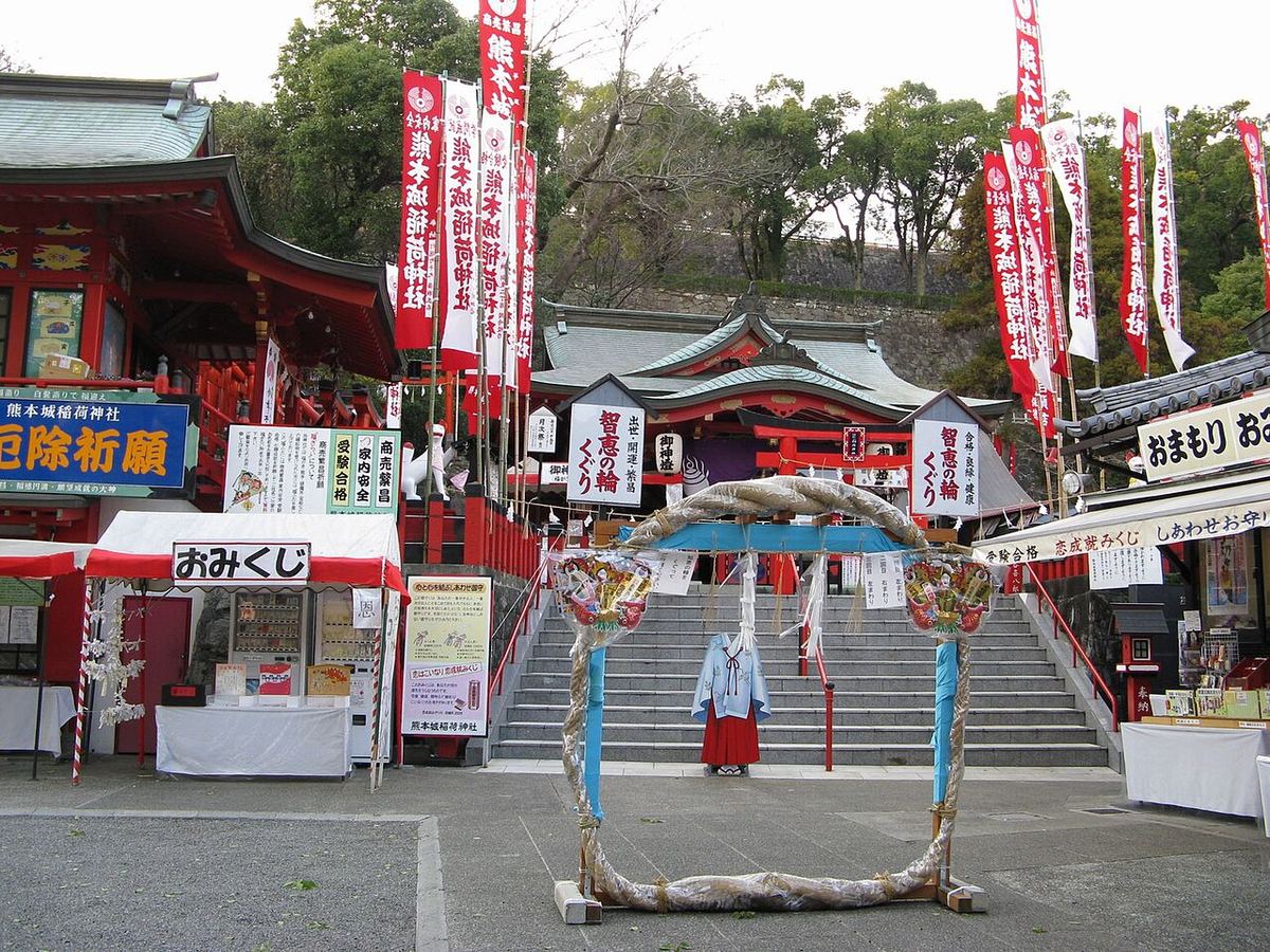 熊本城稲荷神社の写真