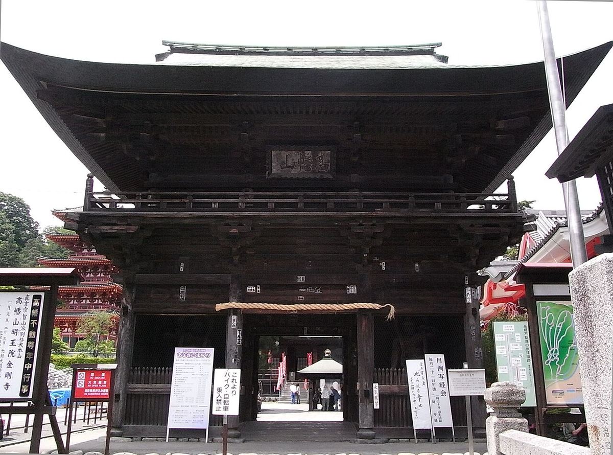 金剛寺（高幡不動尊）の写真