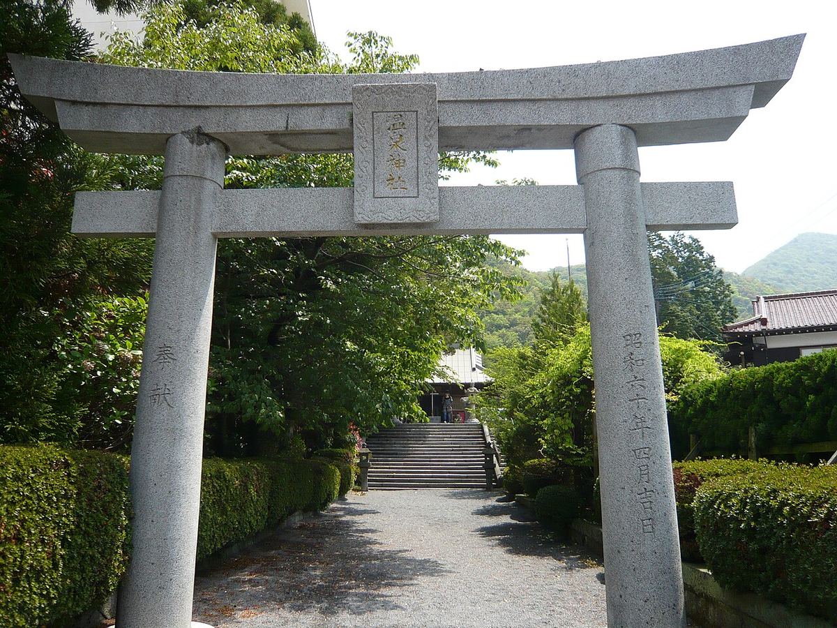 雲仙温泉神社の写真