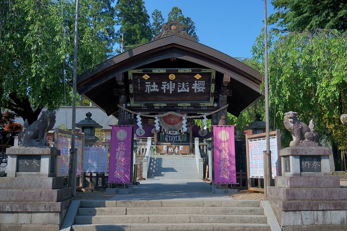 櫻山神社の写真