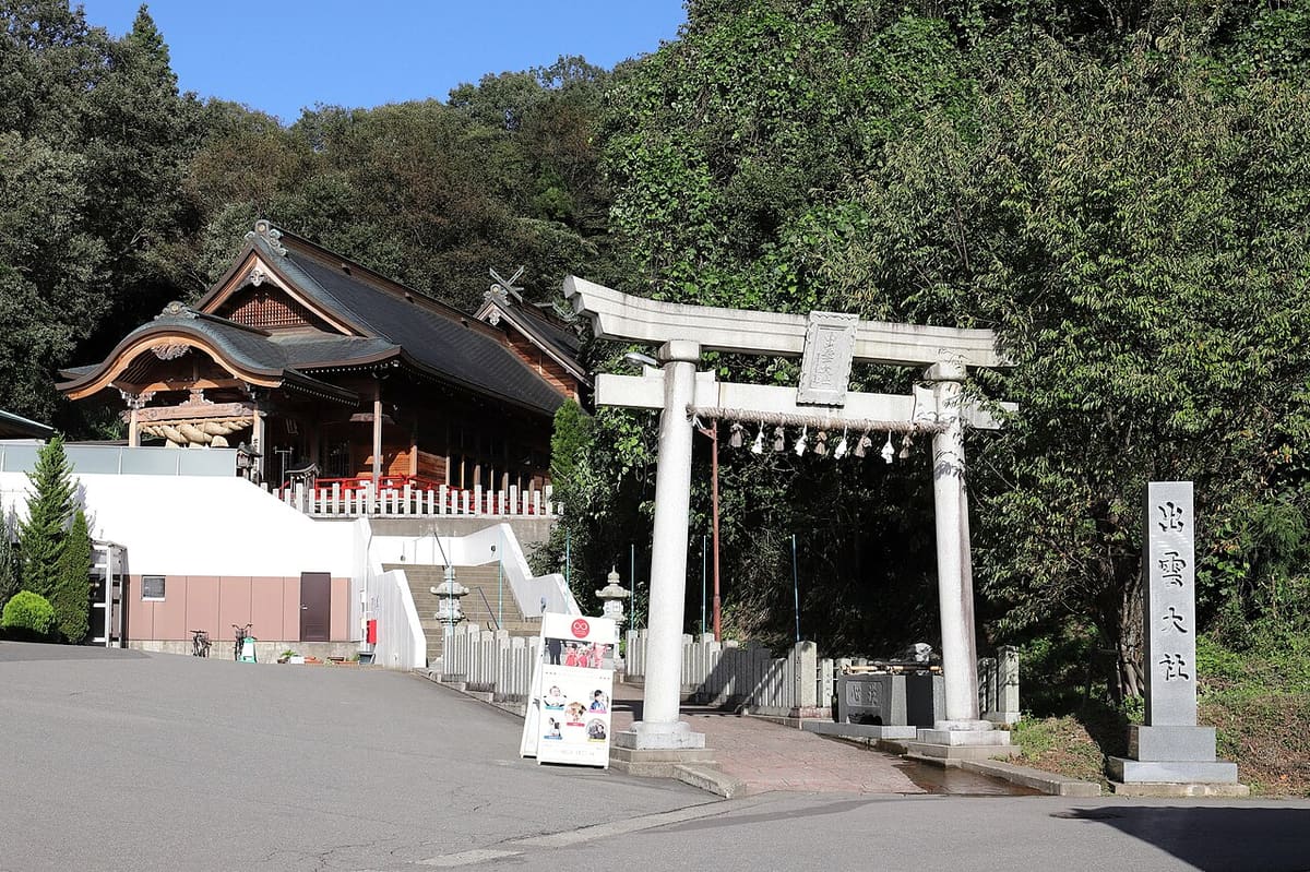 出雲大社福井分院の写真