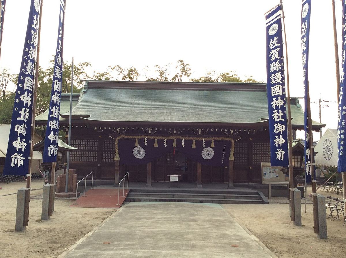佐賀縣護國神社の写真