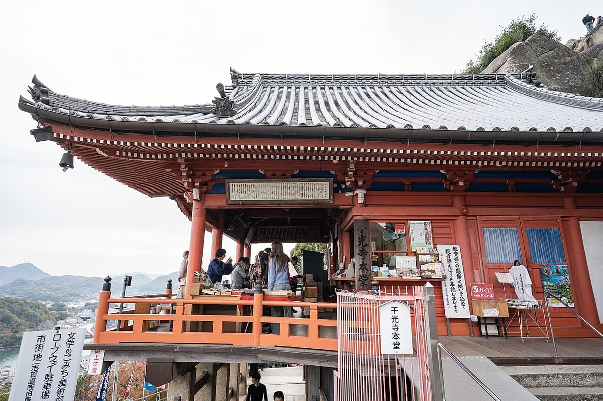千光寺の写真
